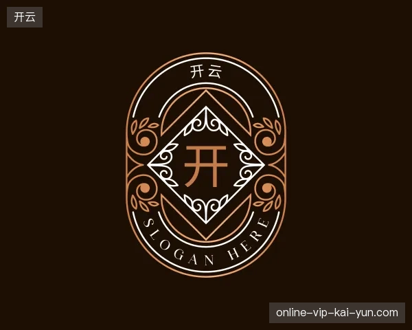 走近开云官方入口